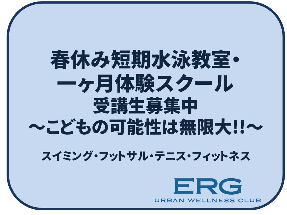 鹿児島で人気のジム アーバンウェルネスクラブ エルグerg